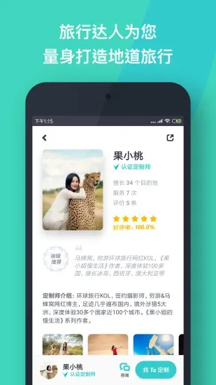 旅游攻略文案软件，记录美好旅行故事的神器！