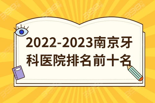 独家揭秘，国内牙科公司排名及行业深度洞察！