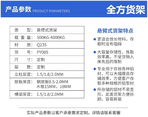 铝材悬臂货架承重标准深度解析，最新探讨与探讨重点