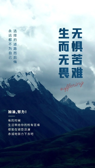 谷力无穷，励志语录引领你迈向成功之路