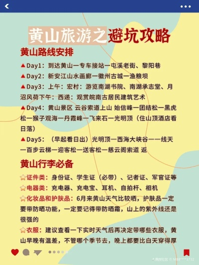 杭州至黄山旅行攻略，探秘国内绝美风光
