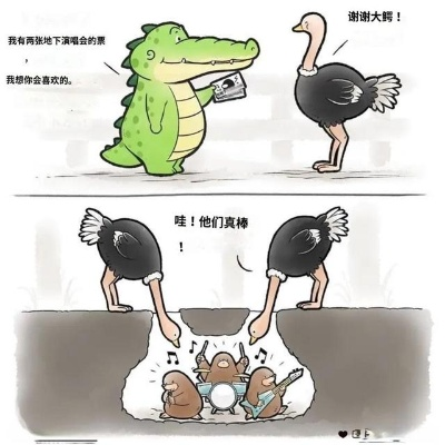 鳄鱼漫画励志语录，一幅图胜千言万语激励人心