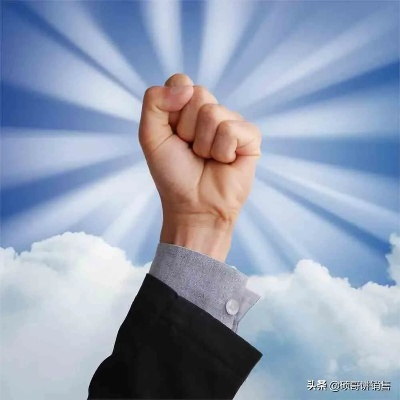 终端销售的励志箴言，激发潜能，踏上成功之路！