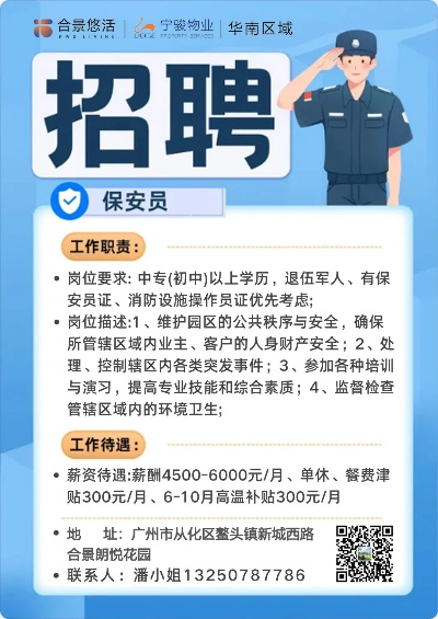 无锡海辰保安招聘来袭，职业发展优质选择，速来报名！