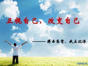 杨宝励志语录，激情燃烧，照亮人生之路