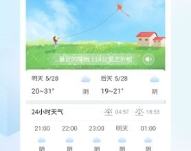 揭秘，一键百度，掌握实时城市天气更新！