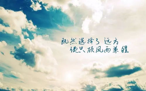 经典励志语录唤醒心灵力量，激发无限潜能与斗志