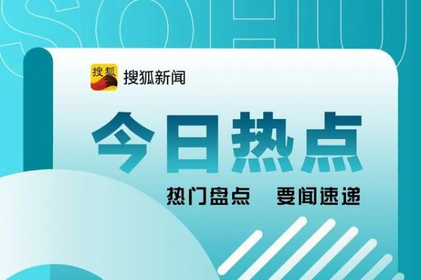 河北路实时新闻直播，今日头条地方动态速递