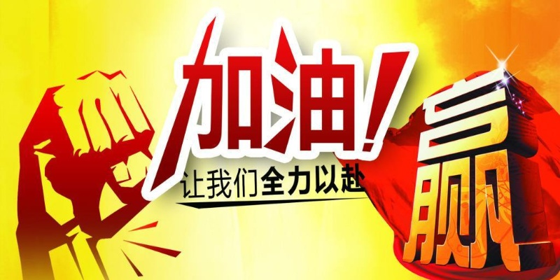 备战23考公，励志语录助你一臂之力