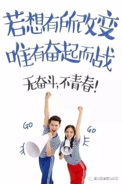 校园广播励志语录，青春燃烧，正能量传递不息