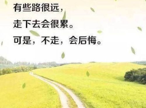 励志前行，人物励志语录摘抄触动心灵，激发无限潜能！