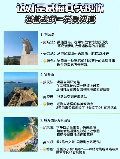 威海姐弟亲近自然探索之旅攻略