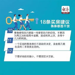 年轻人购房新准则揭秘，洞悉趋势，明智决策未来置业之路