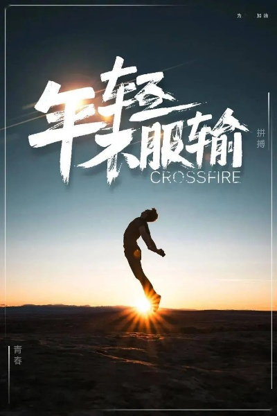 励志短句，男人驾驭梦想之车，驶向成功之路