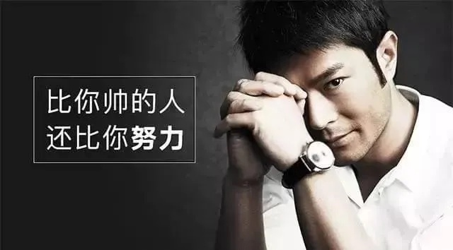 明星励志语录与坚定信念高清图片，展现努力的力量