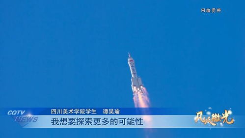 航天梦想，星辰大海任翱翔——励志语录启航星辰之旅