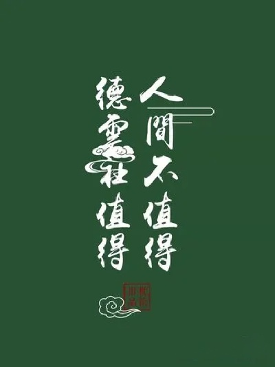 德云社经典励志语录，笑中带泪，励志人生！