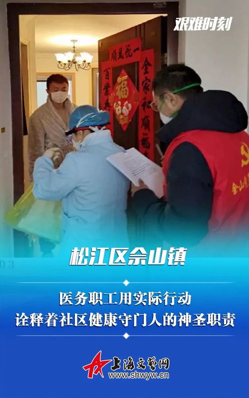 松江区今日疫情最新动态更新