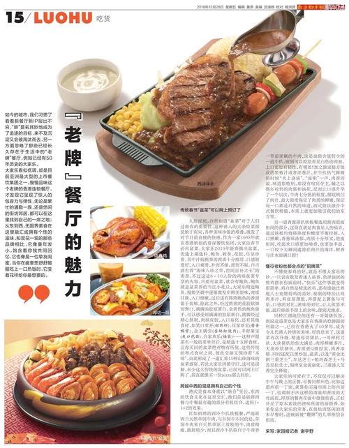 「独家揭秘，国内自助餐加盟公司TOP排名及成功秘诀大解析」