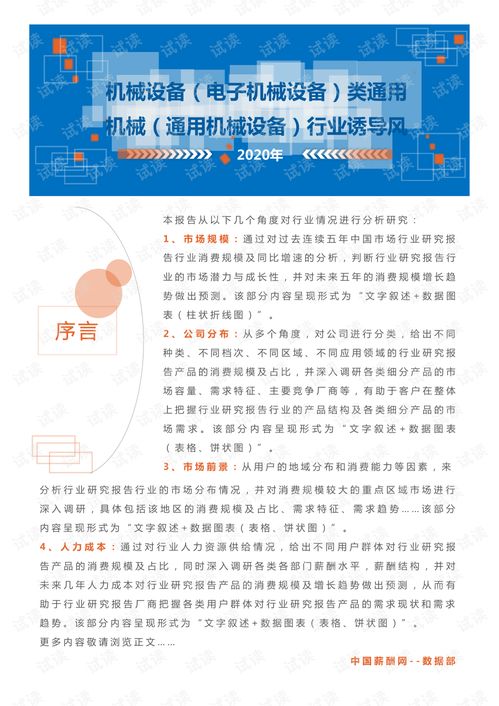 桂林电子有限公司行业排名揭秘，探寻领军者的成功奥秘