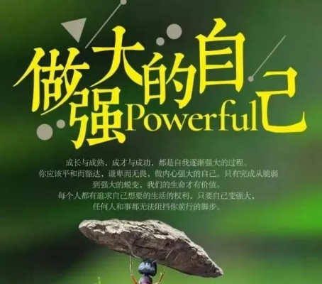 励志经典语录，赞美与自我提升的力量源泉
