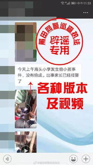 乐东偷油事件揭秘，真相与最新进展视频汇总