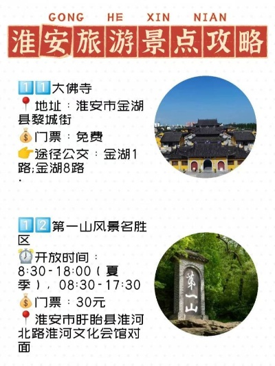 常州至淮安游玩攻略，最新指南带您畅游！