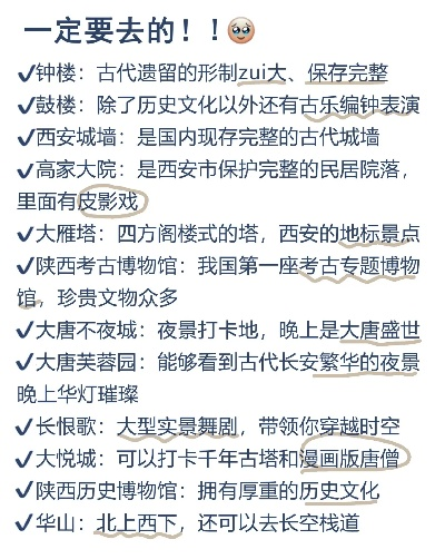 陕西千年历史文化之旅，必览的旅游攻略探索之旅