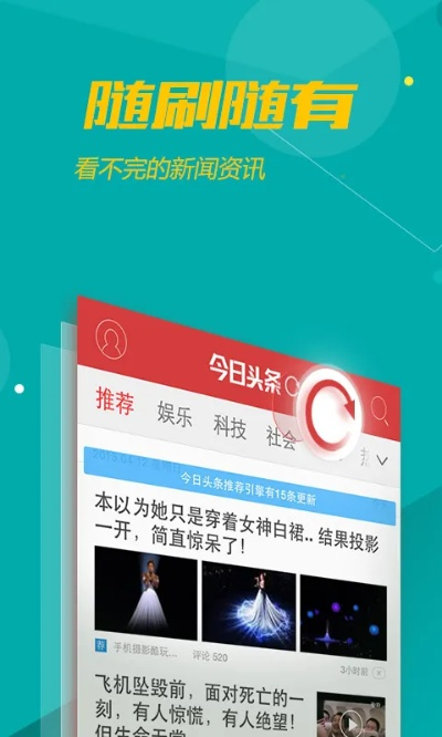 东方市新闻头条视频下载，最新资讯便捷掌握途径
