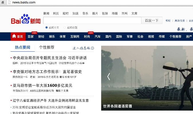 解读百度新闻热点，掌握时事动态，成为博客站长的必备资讯！