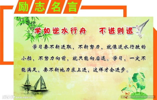 励志语录与学生佳作欣赏