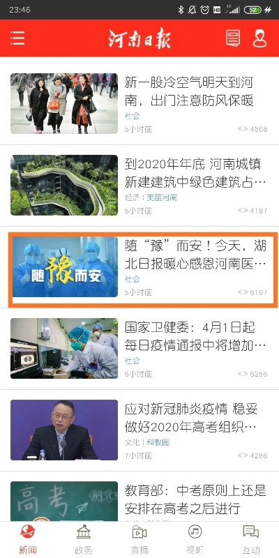河南卫视与今日头条，新闻交汇的瞩目瞬间