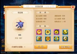 梦幻西游精灵合成秘籍揭秘，最新攻略助你轻松合成梦幻精灵！