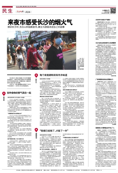长沙实时新闻直播，今日头条带你直击城市动态新资讯