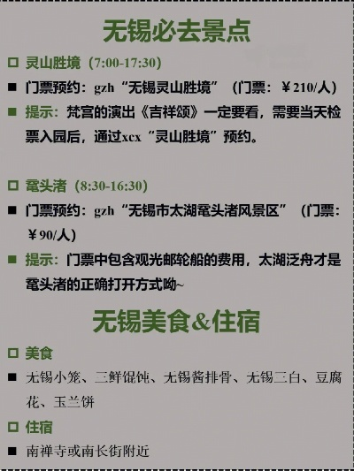 无锡疫情下旅游攻略，核酸检测指南与游玩新建议