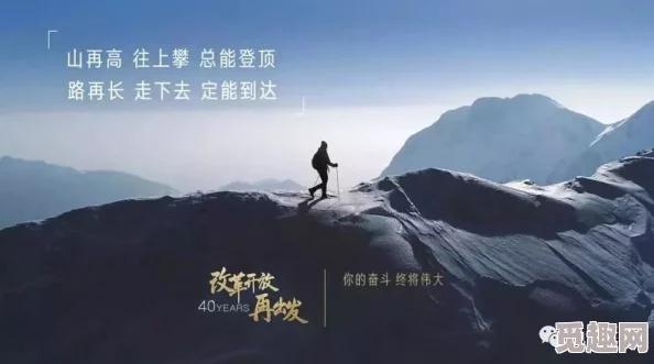 段队长励志语录，砥砺前行，铸就人生辉煌之路